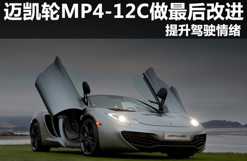 ~P݆MP4-12CM(jn) {w