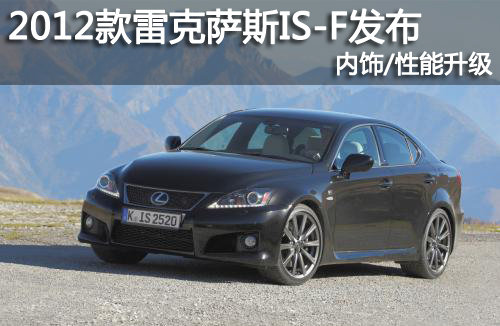 2012׿_˹IS-Fl(f) /