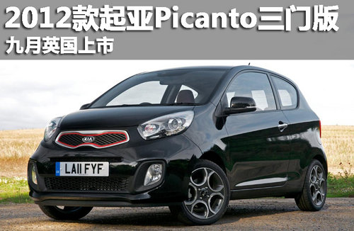 2012PicantoT Ӣ(gu)