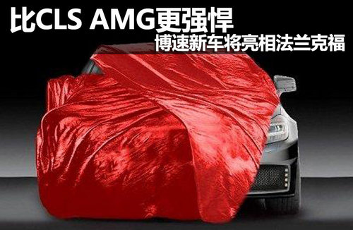 CLS AMG(qing) ܇෨m˸