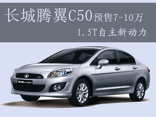 L  vC50 1.5T CVT