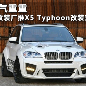 X5 Typhoon b׼