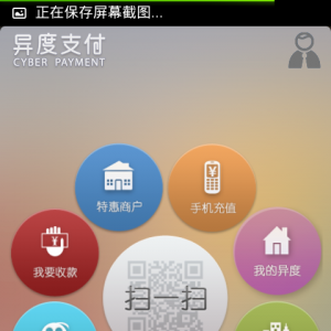 yС֧APP@ϲu y(lin)ͨo(yu)