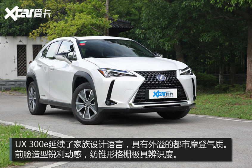 試駕雷克薩斯UX 300e 試駕雷克薩斯UX 300e