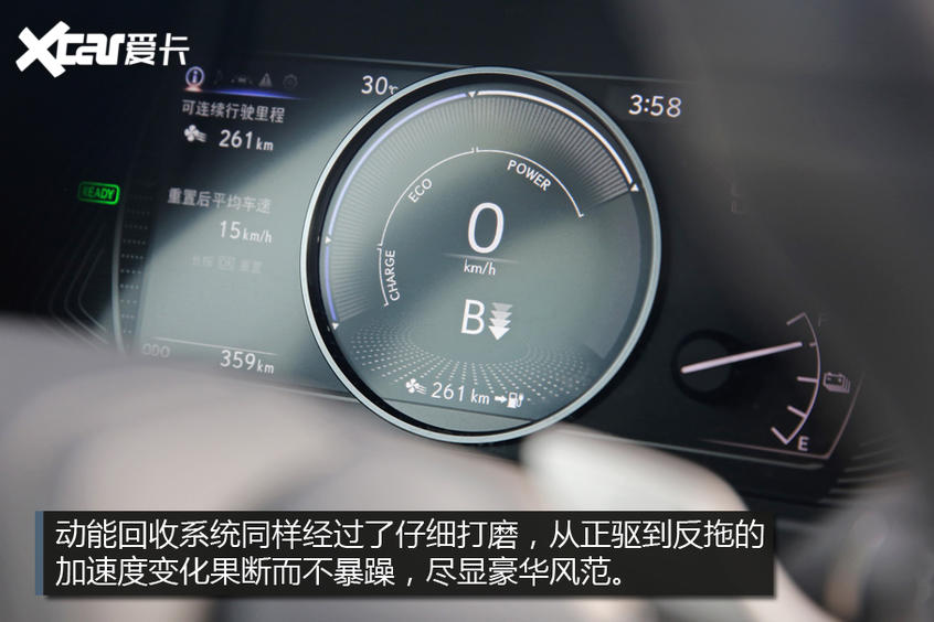試駕雷克薩斯UX 300e 試駕雷克薩斯UX 300e