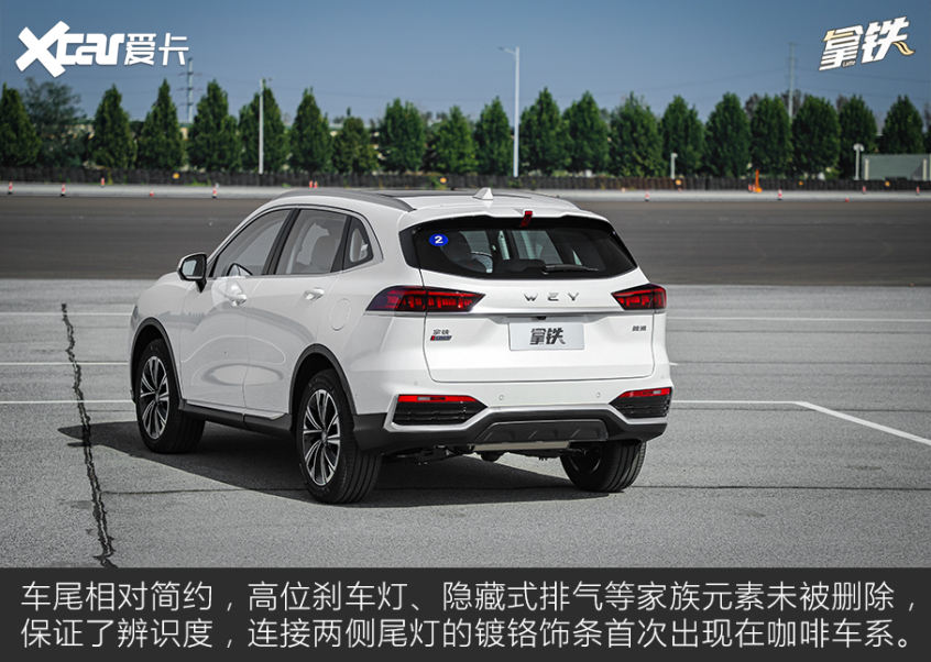 愛(ài)卡試駕WEY拿鐵 愛(ài)卡試駕WEY拿鐵