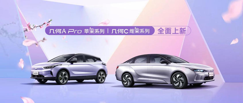 幾何汽車 幾何汽車